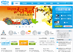 讯佳普Skype 讯佳普Skype