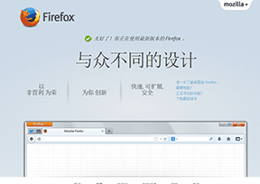 Mozilla Firefox火狐浏览器 Mozilla Firefox火狐浏览器