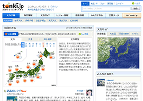 日本天气预报 日本天气预报