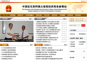中国驻瓦努阿图大使馆商参处 中国驻瓦努阿图大使馆商参处
