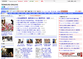 读卖新闻 读卖新闻