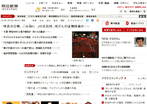 朝日新闻 朝日新闻