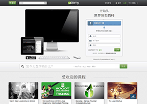 Udemy在线课程 Udemy在线课程