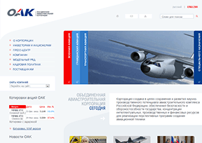 俄罗斯联合航空制造集团公司