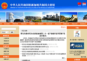 中国驻新加坡大使馆 中国驻新加坡大使馆