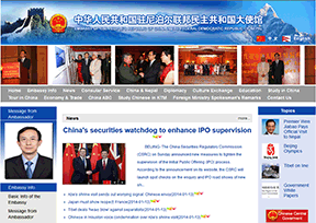 中国驻尼泊尔大使馆 中国驻尼泊尔大使馆