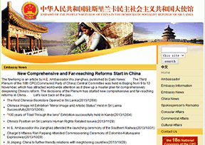中国驻斯里兰卡大使馆 中国驻斯里兰卡大使馆