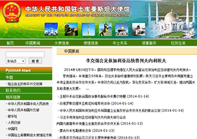 中国驻土库曼斯坦大使馆 中国驻土库曼斯坦大使馆