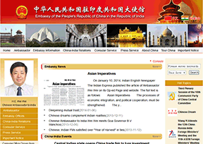 中国驻印度大使馆 中国驻印度大使馆