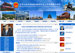 中国驻越南大使馆 中国驻越南大使馆