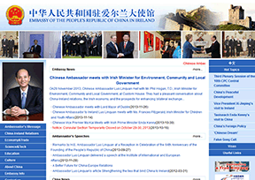 中国驻爱尔兰大使馆 中国驻爱尔兰大使馆