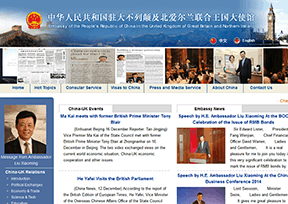 中国驻英国大使馆 中国驻英国大使馆