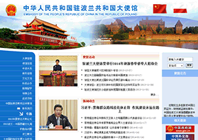 中国驻波兰大使馆 中国驻波兰大使馆