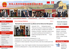 中国驻丹麦大使馆 中国驻丹麦大使馆