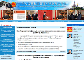 中国驻俄罗斯大使馆 中国驻俄罗斯大使馆