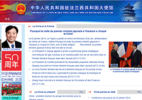中国驻法国大使馆 中国驻法国大使馆