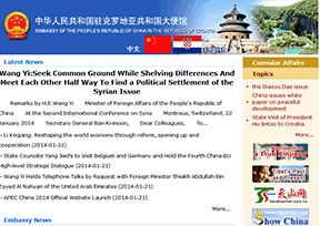 中国驻克罗地亚大使馆 中国驻克罗地亚大使馆