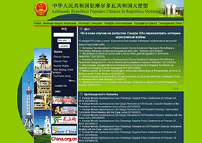 中国驻摩尔多瓦大使馆 中国驻摩尔多瓦大使馆