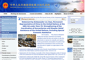 中国常驻联合国代表团 中国常驻联合国代表团