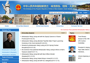中国驻新西兰大使馆 中国驻新西兰大使馆