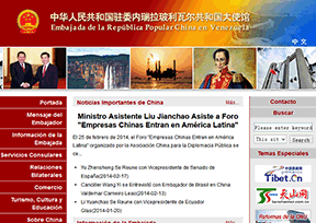 中国驻委内瑞拉大使馆 中国驻委内瑞拉大使馆