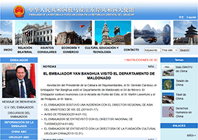 中国驻乌拉圭大使馆