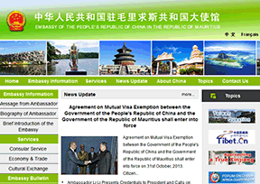 中国驻毛里求斯大使馆 中国驻毛里求斯大使馆