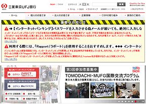 三菱东京日联银行 三菱东京日联银行