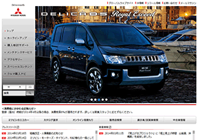 三菱汽车 三菱汽车