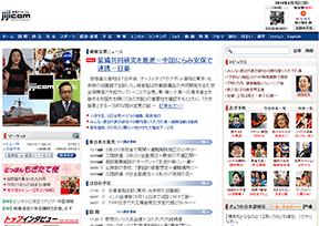 时事通信社 时事通信社