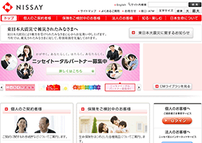 日本生命保险公司 日本生命保险公司