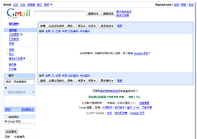 Gmail邮箱