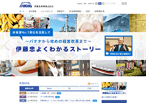 日本伊藤忠商事株式会社 日本伊藤忠商事株式会社