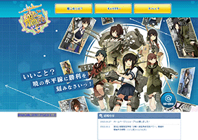 舰队Collection 舰队Collection
