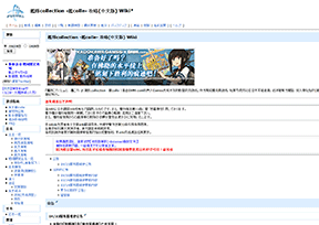 舰队Collection Wiki 舰队Collection Wiki