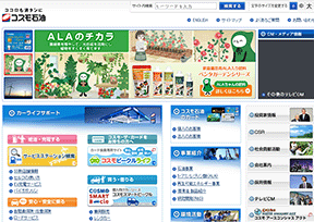 科斯莫石油公司 科斯莫石油公司