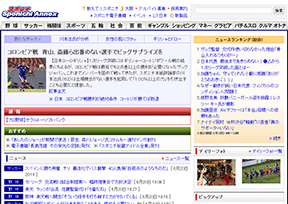 体育日本 体育日本