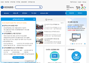 韩国天然气公司 韩国天然气公司