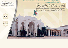阿尔及利亚总统府