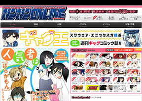 《GANGAN ONLINE》在线漫画 《GANGAN ONLINE》在线漫画