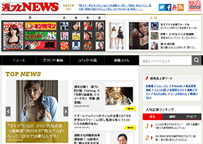日本Playboy周刊 日本Playboy周刊