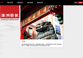 《澳洲新报》 《澳洲新报》