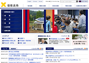 庆应义塾大学 庆应义塾大学