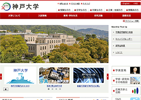 日本神户大学 日本神户大学