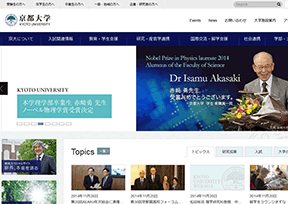 日本京都大学 日本京都大学