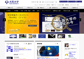 日本大阪大学 日本大阪大学