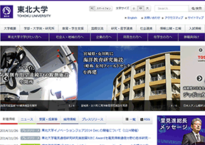 日本东北大学 日本东北大学
