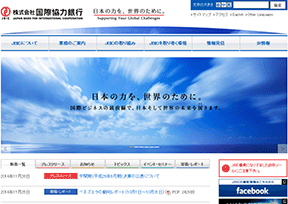 日本国际协力银行 日本国际协力银行