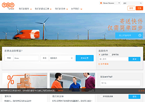 TNT快递 TNT快递