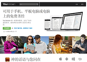 圣经在线阅读 圣经在线阅读